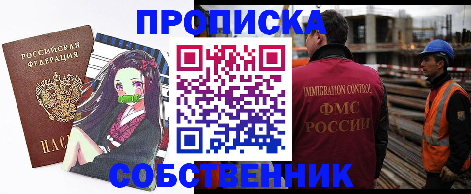 временная регистрация для всех в Александровске-Сахалинском