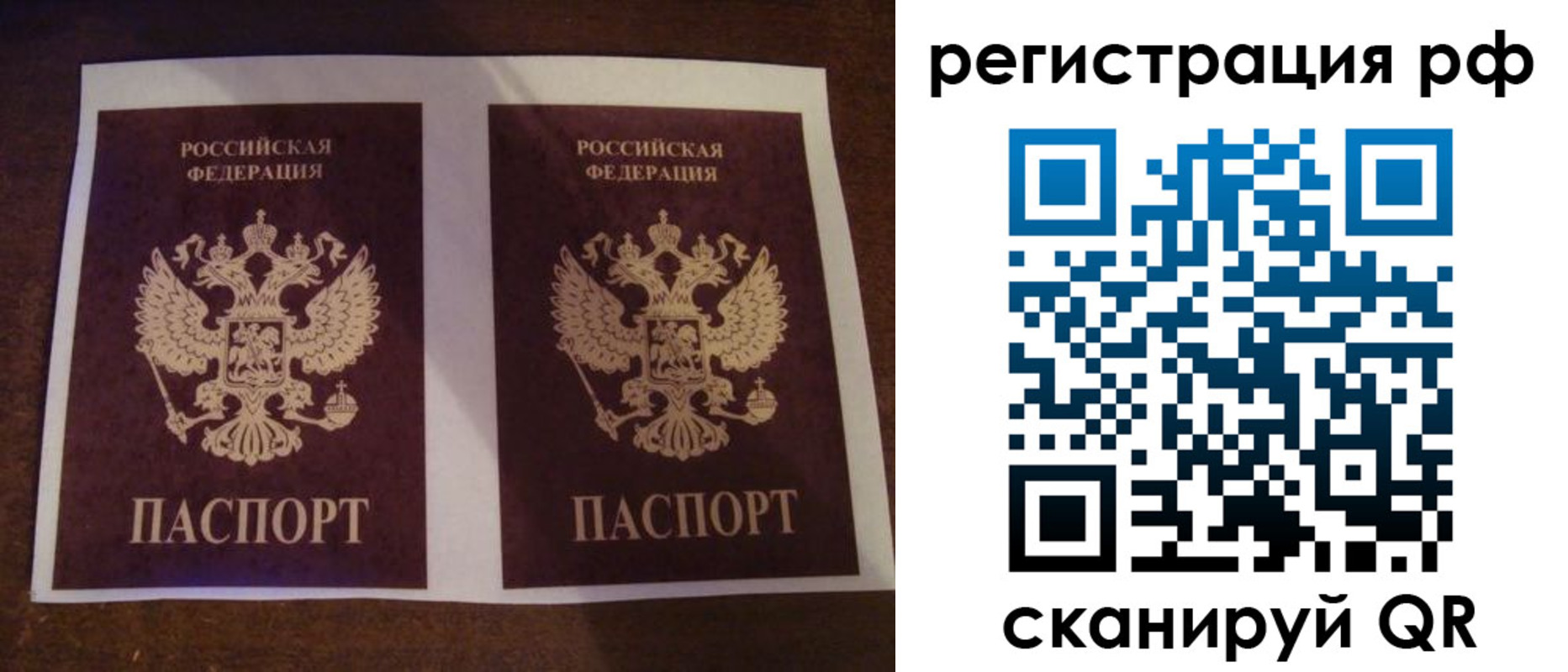 временная регистрация гарантия в Александровске-Сахалинском