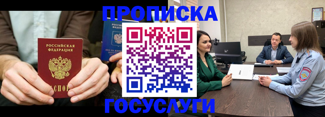 прописка в квартире в Александровске-Сахалинском