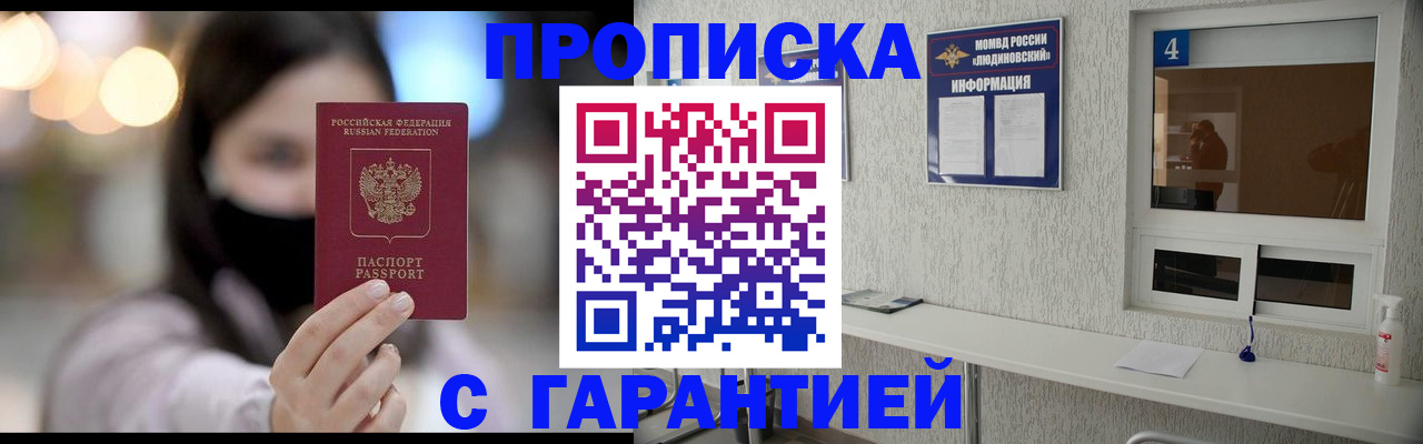 временная регистрация купить в Александровске-Сахалинском