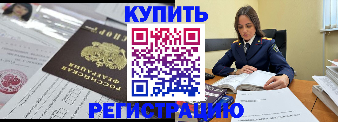 временная регистрация для школы в Александровске-Сахалинском