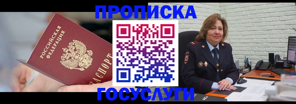 миграционный учет в Александровске-Сахалинском