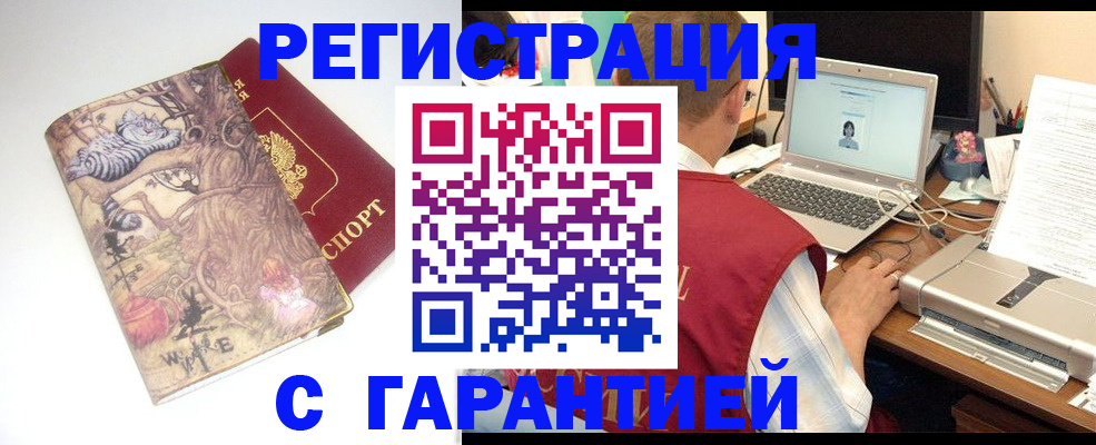 прописка в Александровске-Сахалинском