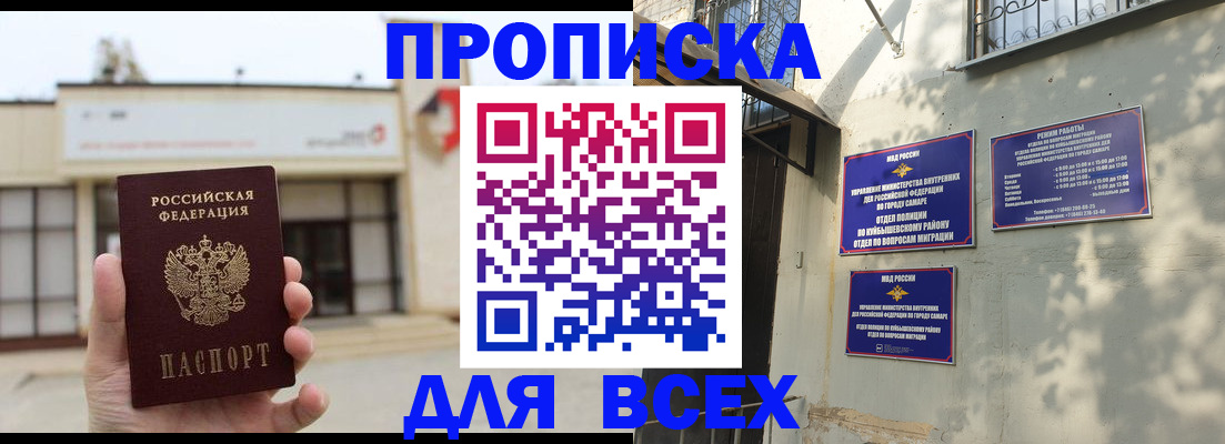 временная регистрация надежно в Александровске-Сахалинском
