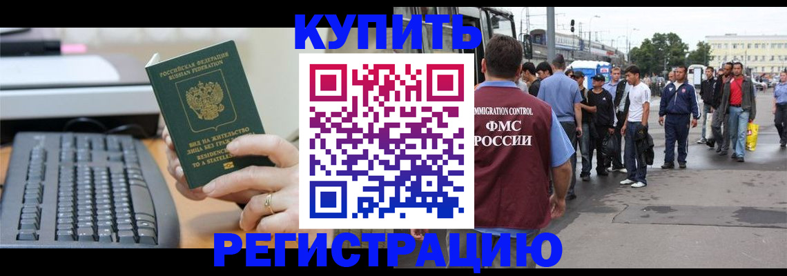 прописка ребенка в Александровске-Сахалинском
