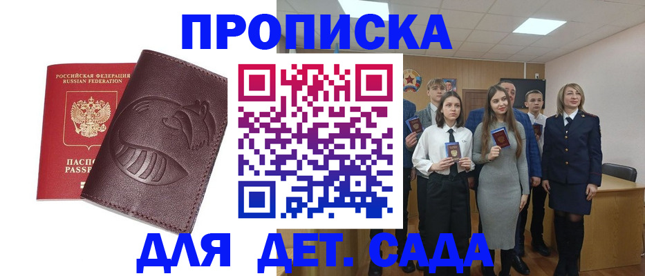 прописка от собственника в Александровске-Сахалинском