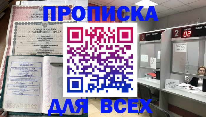 временная регистрация собственник в Александровске-Сахалинском