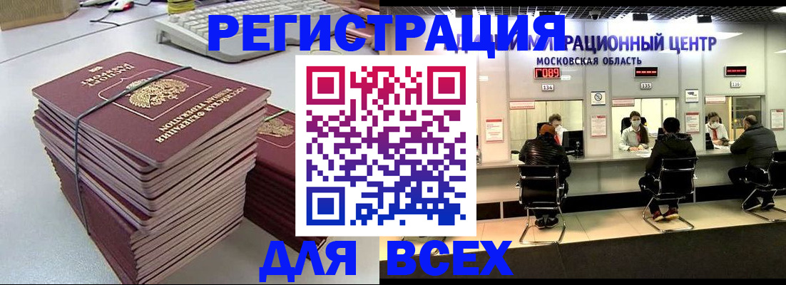 временная регистрация недорого в Александровске-Сахалинском