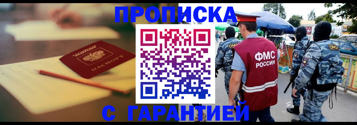 временная регистрация поиск в Александровске-Сахалинском