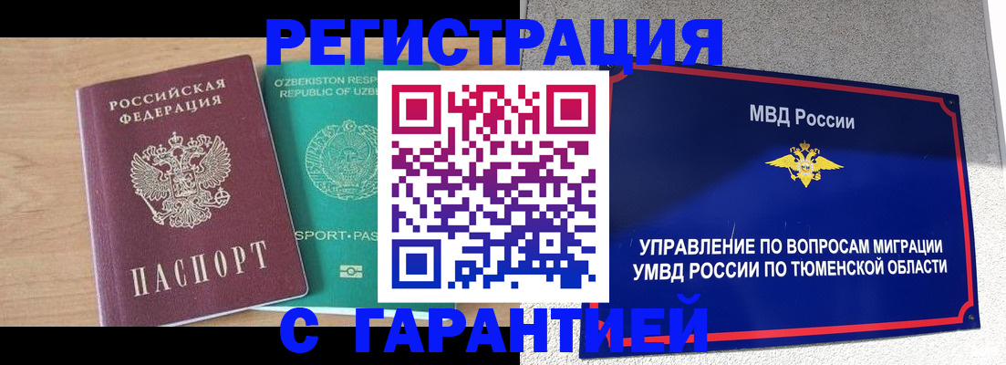 прописка 2025 в Александровске-Сахалинском