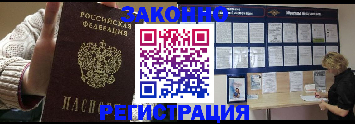 прописка от собственника в Александровске-Сахалинском