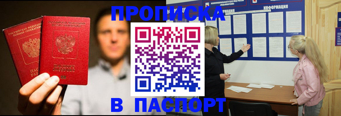 где прописаться в Александровске-Сахалинском